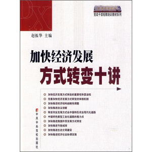 �h���ɲ�������Ӗ(x��n)�̲�ϵ�У��ӿ콛(j��ng)��(j��)�l(f��)չ��ʽ�D(zhu��n)׃ʮ�v