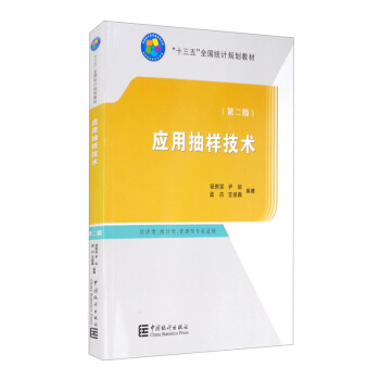 ��(y��ng)�ó�Ӽ��g(sh��)����2�棩/��ʮ���塱ȫ��(gu��)�y(t��ng)Ӌ(j��)Ҏ(gu��)���̲�