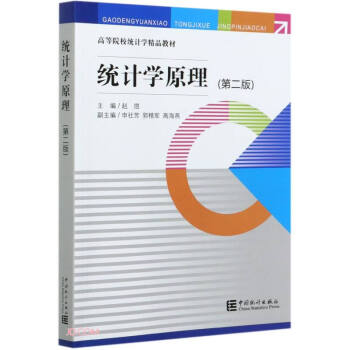 �y(t��ng)Ӌ(j��)�W(xu��)ԭ�����ڶ��棩