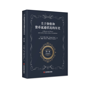 �P(gu��n)�ڃr(ji��)���؛����ͨ��r�Ěvʷ ��5�� A History of Prices��and of th