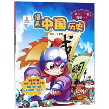 �����Ї��vʷ����42�� ����3��