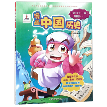 ����(hu��)�Ї�(gu��)�vʷ����41�� ����2��