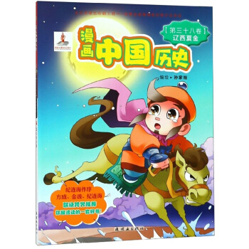 �����Ї��vʷ����38�� �|���Ľ�