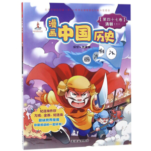 �����Ї��vʷ����47�� �峯3��