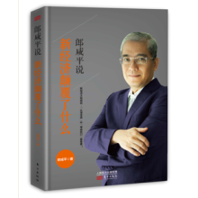 ����ƽ�f �½�(j��ng)�����ʲô