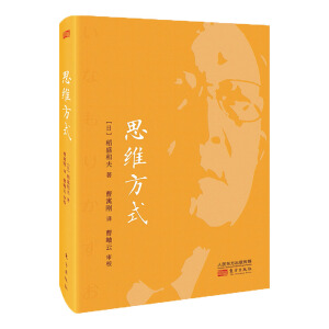 ��ʢ�ͷ�˼�S��ʽ�����b�棩