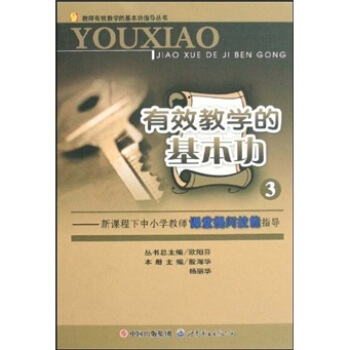 ��Ч�̌W(xu��)�Ļ�����3�����n������С�W(xu��)�̎��n���ᆖ����ָ��(d��o)