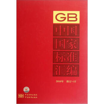 �Ї�(gu��)��(gu��)�Ҙ�(bi��o)��(zh��n)�R����2010�꣩����ӆ-13��