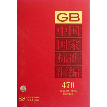 �Ї����Ҙ˜ʅR����470 GB25445-25485����2010���ƶ���