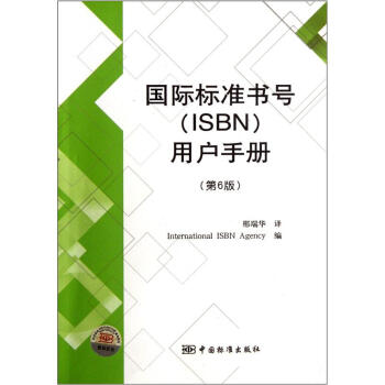 ���H��(bi��o)��(zh��n)��̖(h��o)��ISBN���Ñ��փ�(c��)����6�棩