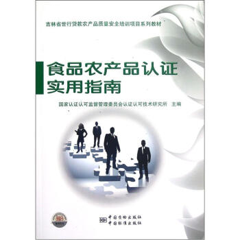 ����ʡ�����J���r(n��ng)�a(ch��n)Ʒ�|(zh��)����ȫ��Ӗ�Ŀϵ�н̲ģ�ʳƷ�r(n��ng)�a(ch��n)Ʒ�J�C����ָ��