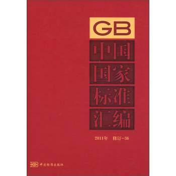 �Ї�(gu��)��(gu��)�Ҙ�(bi��o)��(zh��n)�R����2011����ӆ-36��