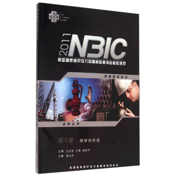 ��������偠t���������z򞎟�f(xi��)���z�Ҏ(gu��)��NBIC 2011����3�������S�޺͸���