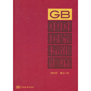 �Ї����Ҙ�(bi��o)��(zh��n)�R����2013����ӆ-33��