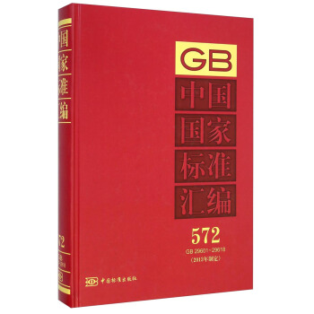 �Ї�(gu��)��(gu��)�Ҙ�(bi��o)��(zh��n)�R����2013���ƶ� 572GB29601-29618��