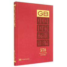 �Ї����Ҙ�(bi��o)��(zh��n)�R��(578)GB29792-29806