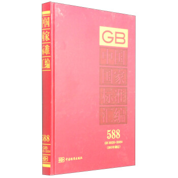 �Ї�(gu��)��(gu��)�Ҙ�(bi��o)��(zh��n)�R��588 GB 30026��30054��2013���ƶ���