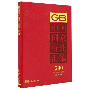 �Ї�(gu��)��(gu��)�Ҙ�(bi��o)��(zh��n)�R����590 GB30081-30103 2013���ƶ���