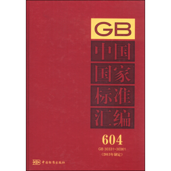 �Ї����Ҙ�(bi��o)��(zh��n)�R����604 GB 30331��30361 2013���ƶ���