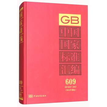 �Ї����Ҙ�(bi��o)��(zh��n)�R����2014���ƶ� 609 GB30487-30521��