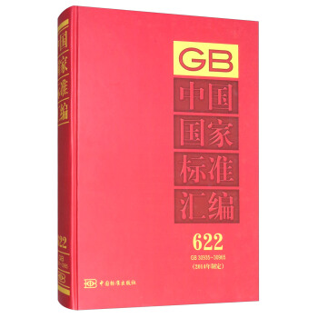 �Ї����Ҙ�(bi��o)��(zh��n)�R����622 GB30935-30965 2014���ƶ���