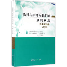 Ϳ�Ϯa(ch��n)Ʒ ��(zhu��n)��Ϳ�Ͼ���2016��