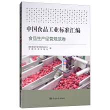 �Ї�(gu��)ʳƷ���I(y��)��(bi��o)��(zh��n)�R�� ʳƷ���a(ch��n)��(j��ng)�I(y��ng)Ҏ(gu��)����