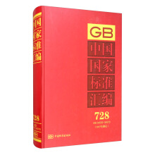 �Ї�(gu��)��(gu��)�Ҙ�(bi��o)��(zh��n)�R��  728 GB 34053��34070��2017���ƶ���