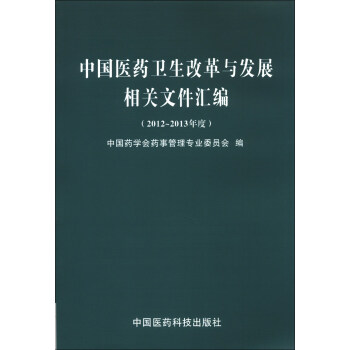 �Ї��t(y��)ˎ�l(w��i)���ĸ��c�l(f��)չ���P(gu��n)�ļ��R����2012��2013��ȣ�