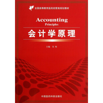 ��(hu��)Ӌ(j��)�W(xu��)ԭ��/ȫ��(gu��)�ߵȽ����t(y��)ˎ��(j��ng)���Ҏ(gu��)���̲�