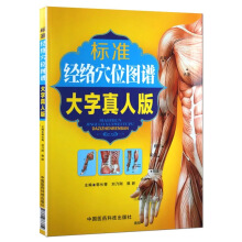 ��(bi��o)��(zh��n)��(j��ng)�j(lu��)Ѩλ�D�V���������˰棩