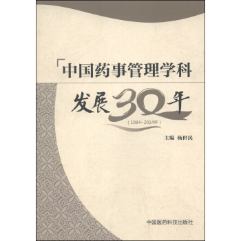 �Ї�ˎ�¹���W(xu��)�ưl(f��)չ30�꣨1984��2014�꣩