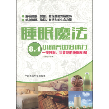 ˯��ħ����8.4С�r�B(y��ng)�����w��