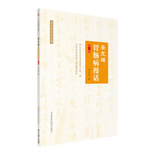 ��˽Bθ�c����Ԓ [��˽B�t(y��)�W(xu��)ȫ�����ڶ��棩]