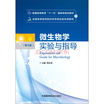 ΢����W(xu��)��(sh��)�(y��n)�cָ��(d��o)�������棩/ȫ���ߵ��t(y��)ˎԺУˎ�W(xu��)�(sh��)�(y��n)�p�Z�̲�