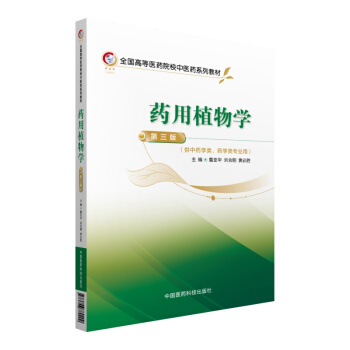 ˎ��ֲ��W(xu��)�������棩/ȫ��(gu��)�ߵ��t(y��)ˎԺУ���t(y��)ˎϵ�н̲�