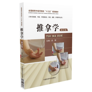 ���ÌW(xu��)����2�棩/ȫ���ߵ����t(y��)ˎԺ����ʮ���塱Ҏ(gu��)���̲�