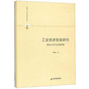 ���I(y��)���ΰl(f��)չ�о�����Փ�����c��(sh��)�`̽��