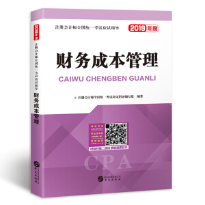 2020ע�ԕ�Ӌ��2020�̲� cpaȫ���y(t��ng)һ��ԇ��ԇָ���̲� ؔ�ճɱ�����