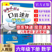 �S��С��Ԫ �������� ���꼉(j��)��(sh��)�W(xu��)  �σ�(c��)  �˽̰�  2020���＾