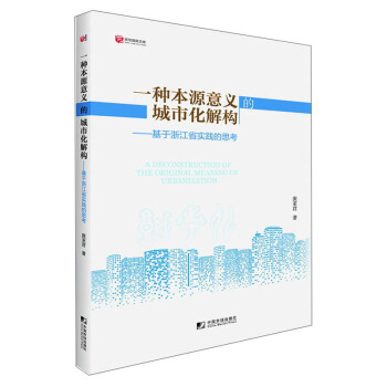 һ�N��Դ���x�ĳ��л��☋(g��u)�������㽭ʡ��(sh��)�`��˼��