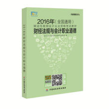 ȫ��2016���Ӌ�ĘI(y��)�Y��ԇ�̲ģ�ؔ��(j��ng)��Ҏ(gu��)�c��Ӌ�I(y��)���£�ȫ��ͨ�ã�