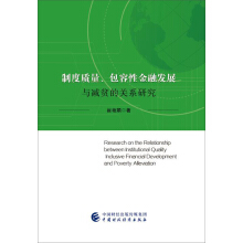 �ƶ��|(zh��)���������Խ��ڰl(f��)չ�c�pؚ���P(gu��n)ϵ�о�