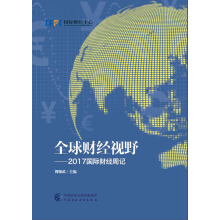 ȫ��ؔ(c��i)��(j��ng)ҕҰ��2017���Hؔ(c��i)��(j��ng)��ӛ