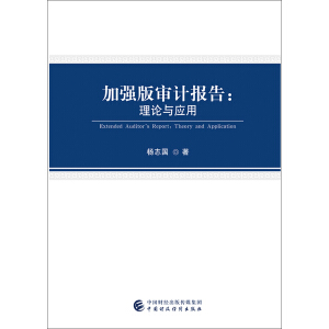 �ӏ�(qi��ng)�挏Ӌ(j��)��(b��o)�棺��Փ�c��(y��ng)��