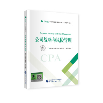 ���ɴ�|�W���俼2021ע��(c��)��(hu��)Ӌ(j��)��2020�̲� CPA ��˾��(zh��n)���c�L(f��ng)�U(xi��n)���� 2020��ע��(c��)��(hu��)Ӌ(j��)��ȫ��(gu��)�y(t��ng)һ��ԇ�o��(d��o)�̲�