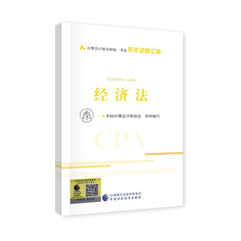 ע��(c��)��(hu��)Ӌ(j��)��2020�̲��o��(d��o) ���ɴ�|�W��CPA ��(j��ng)��(j��)���v��ԇ�}�R�� 2020��ע��(c��)��(hu��)Ӌ(j��)��ȫ��(gu��)�y(t��ng)һ��ԇ�v��ԇ�}�R��