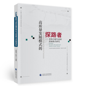 ���|���l(f��)չģʽ��̽·��