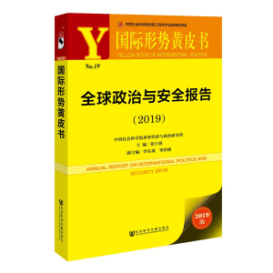 ���H�΄�(sh��)�SƤ��:ȫ�������c��ȫ��(b��o)�棨2019��