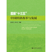 �D�⡰ʮ���塱�Ї���(j��ng)���ĸ��c�l(f��)չ